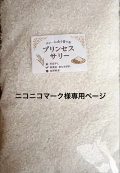 ニコニコマーク様専用ページ