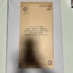 未開封 ドラゴンボール超 BWFC バイバイ悟空 SMSP ダイマツリ ver