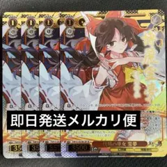 ws ヴァイスシュヴァルツ 里に最も近い天狗 文 射命丸文 SSP サイン 4