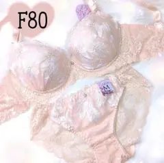 F80ブライトオレンジ♥️ブラジャーショーツセット♥️エメフィール系セクシー人気