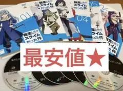 2025年最新】転生したらスライムだった件dvdの人気アイテム - メルカリ