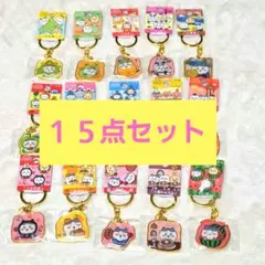 ちいかわ・ご当地キーホルダー・ハチワレ・１５点セット