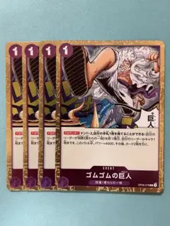 2025年最新】ゴムゴムの巨人rの人気アイテム - メルカリ