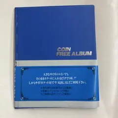 コインフリーアルバム 青　テージー　CF-30のサムネイル
