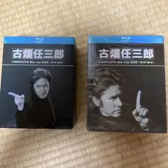 高*田様 古畑任三郎 COMPLETE Blu-ray BOX - メルカリ