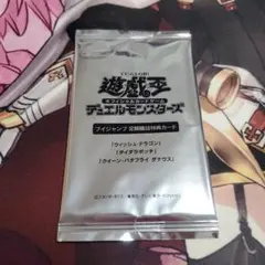 遊戯王 未開封 アーマロイドガイデンゴー / 闇の侯爵ベリアル 定期購読