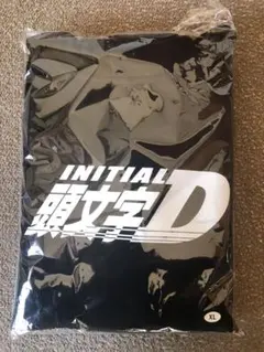 INITIAL D 30周年記念 XLサイズ 黒パーカー