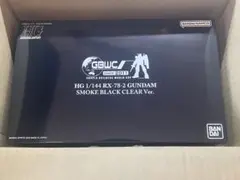 【レア限定品】HG ガンダム RX-78-2 スモークブラック　クリアVer. 2025年最新】HG ガンダム スモークブラッククリアの人気アイテム