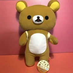 リラックマ　ナップサックぬいぐるみXL リラックマジャンボぬいぐるみ　タグ付