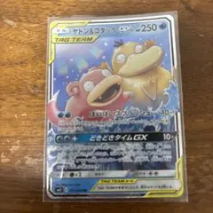 ヤドン&コダックGX RR サン&ムーン 拡張パック ミラクルツイン キラ ヤドン&コダックGX RR サン&ムーン 拡張パック ミラクルツイン キラ