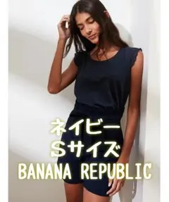 ◆新品未使用◆ネイビー アイレットフラッタースリーブタンクのサムネイル