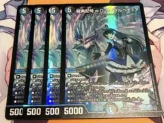 2025年最新】龍素記号wD サイクルペディアの人気アイテム - メルカリ