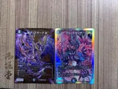 [400円以下は#から3つ以上まとめ買いで半額]　ガルラガンザーク　デスザーク