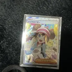 メイのはげまし SAR