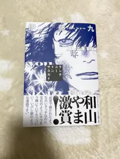 ランチユーインザスカイ 伊藤九