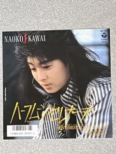 河合奈保子 「ハーフムーン・セレナーデ」EPシングルレコード❣️ レア