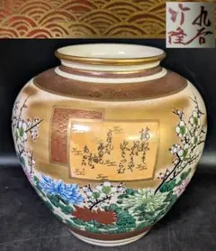 極美品】九谷焼 玉竜作 特大10号 花瓶 色絵山水図 完全手描き - メルカリ