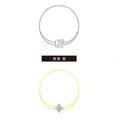 ⭐️うたプリ⭐️タブナイ ブレスレットセット【藍】