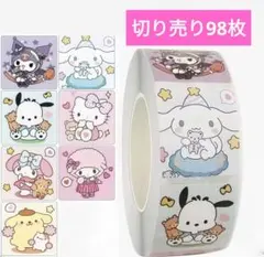 切り売り★海外 ロールシール【q】サンリオ　おすそ分け 98枚