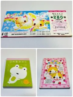 平成メモ帳　3種類セット（TWIN CHIWAWA・次の日ケロリ・星とにゃんこ）