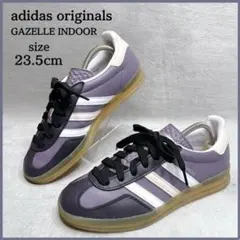 極美品✨ アディダス GAZELLE ガゼル インドア 23.5cm パープル
