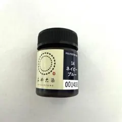 みや古染 ポリエステルダイ ネイビーブルー 染料