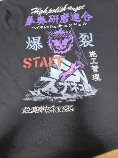 ずとまよ　スタッフTシャツ　XL Ai no Pegasus Tour STAFF TEE ＆ BANDANA - ZUTOMAYO MART