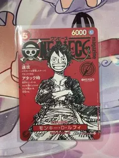 ワンピースマガジン 20号付録 モンキー·D·ルフィ プロモ