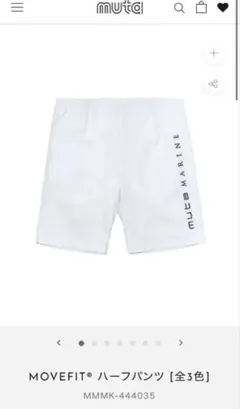 【muta MARINE】MOVEFIT®︎ ハーフパンツ（裏地あり）