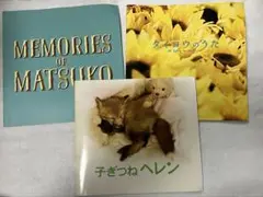 邦画3作品 パンフレットセット