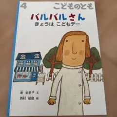 かたかた様 リクエスト 2点 まとめ商品