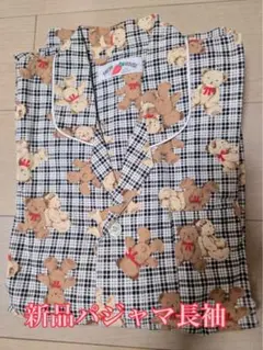 新品　クマ柄 チェック パジャマ セット