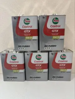 4L×5個】20L Castrol GTX DC-TURBO 10W-30 - メルカリ