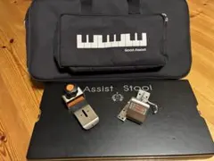 吉澤　アシストスツール　アシストペダル　専用バッグ付き ピアノ】吉澤 アシストツール4点セット 足台・補助ペダル・専用バッグ