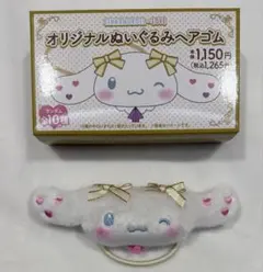 イコラブ ぬいぐるみヘアゴム 齋藤樹愛羅 シナモンロール
