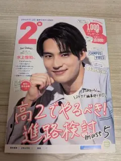 水上恒司 岡田健史 直筆サイン入り 色紙 八犬伝 水上恒司 岡田健史 サインの通販 by kai｜ラクマ
