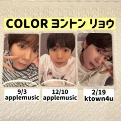 NCT WISH COLOR ヨントン 特典 トレカ リョウ