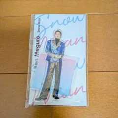 目黒蓮 アクリルスタンド Snow Man