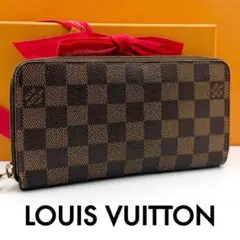 ルイヴィトン ダミエ ジッピーウォレット 長財布 ラウンドファスナー ブラウン