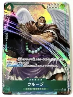 ウルージ/★R ワンピースカード