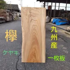 一枚板 DIY・工具