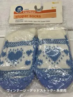 【未使用】 Gerber 80s ヴィンテージ スリッパソックス 4〜5歳用