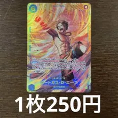 ワンオーナー PSA10 ポートガスDエース OP13-119 SR - メルカリ