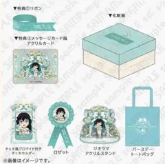鬼滅の刃　時透無一郎　誕生祭　2025 お誕生日BOX