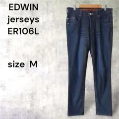sa476最終値下【エドウィンジャージーズ】ストレッチデニム　スキニージーンズ