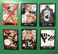 ドン‼︎カード 14枚