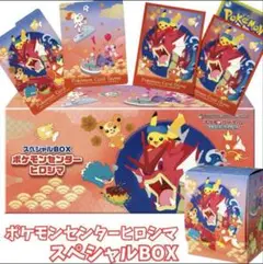 【未開封品】ポケモンセンター ヒロシマ スペシャルBOX