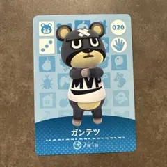 あつ森　amiibo ガンテツ