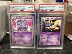 ポケモンカード ニャスパー ニャオニクス ポケキュン psa10 連番