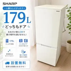 2026年最新】SHARP 冷蔵庫・冷凍庫の人気アイテム - メルカリ